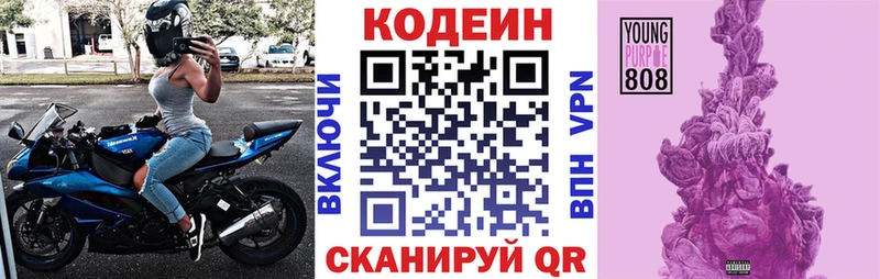 кракен tor  Маркс  Кодеин напиток Lean (лин) 