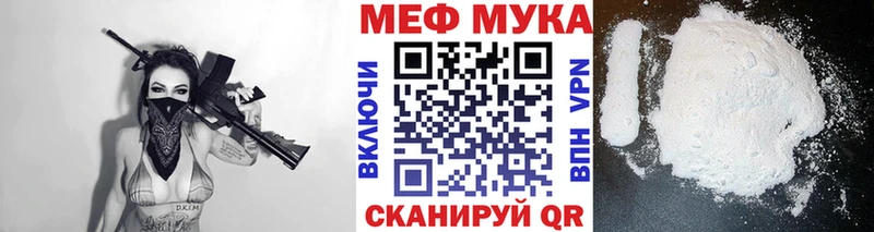 МЯУ-МЯУ мука  Маркс 