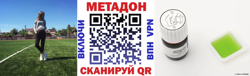 МЕТАДОН кристалл даркнет сайт Маркс
